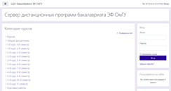 Desktop Screenshot of do.eco.omsu.ru