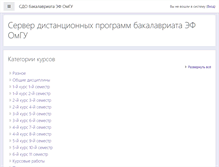 Tablet Screenshot of do.eco.omsu.ru