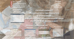 Desktop Screenshot of do.business.omsu.ru