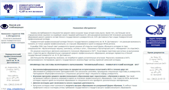 Desktop Screenshot of college.omsu.ru